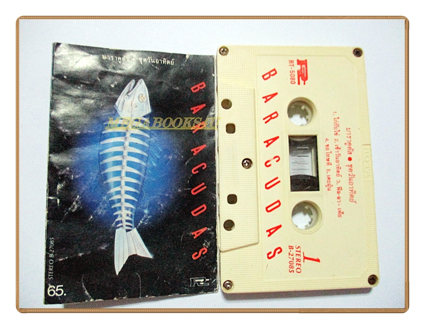 เทปเพลงไทยสากล บาราคูดัส อัลบั้ม วันอาทิตย์ (พ.ศ. 2527) ปกกระดาษเก่ายับหน่อย