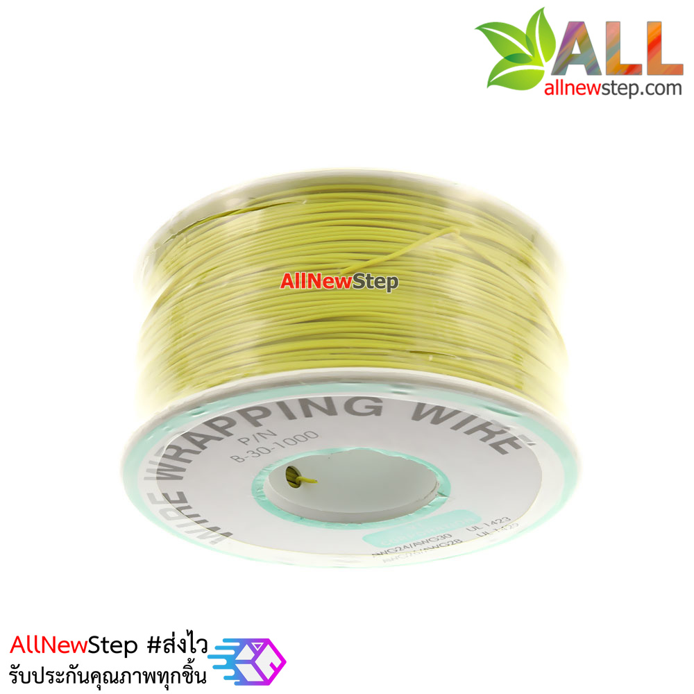 สายไฟอ่อนขนาด 30AWG 1 ม้วน ยาว 250 เมตร สีเหลือง