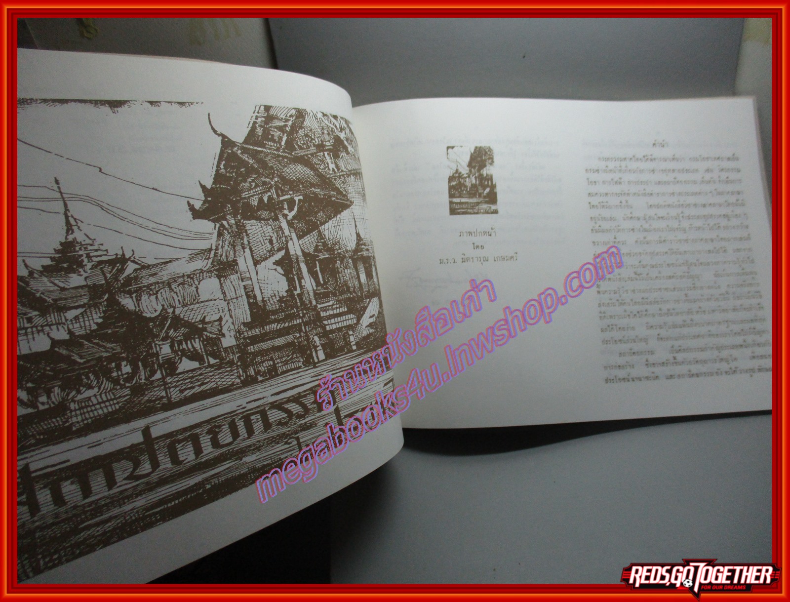 สะพานเก่ากรุงเทพ สถาปัตยกรรมไทย อนุสรณ์ในงานพระราชทานเพลิงศพ อาจารย์คมสัน ศุขสุเมฆ พ.ศ.2537