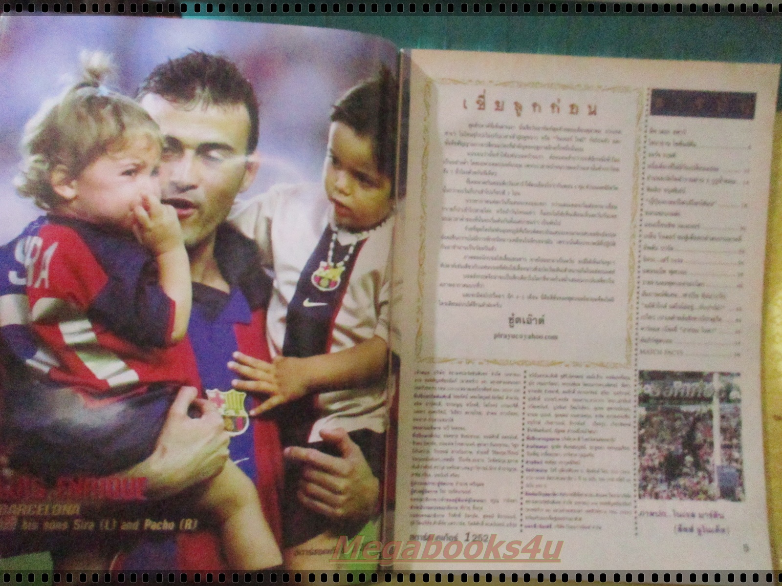 สตาร์ซอคเกอร์รายสัปดาห์ ฉบับที่1252 ปี2544 ตำหนิ ภาพสีมีไม่ครบ