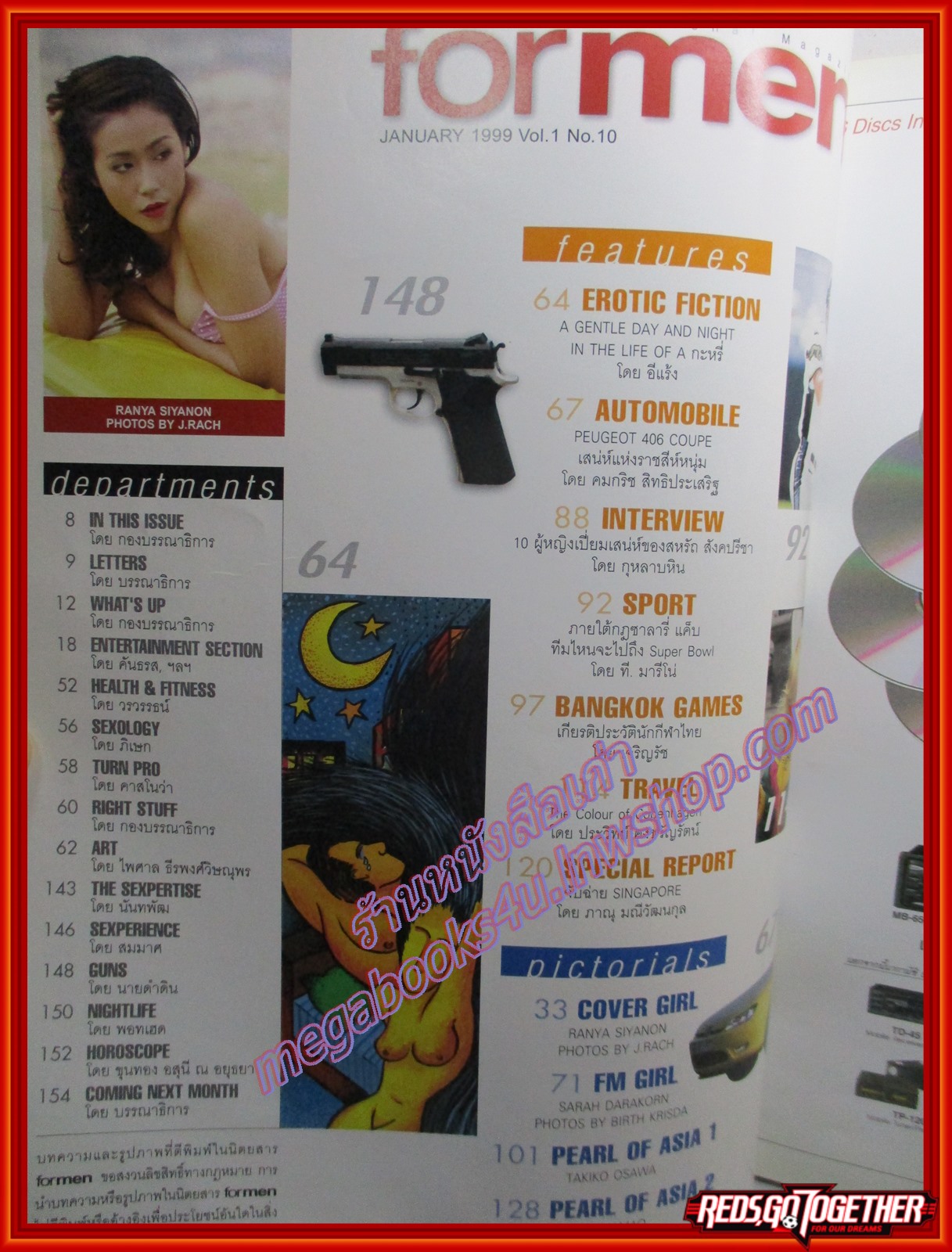 FORMEN VOL.01 NO.10 JAN.1999 ปก RANYA SIYANON