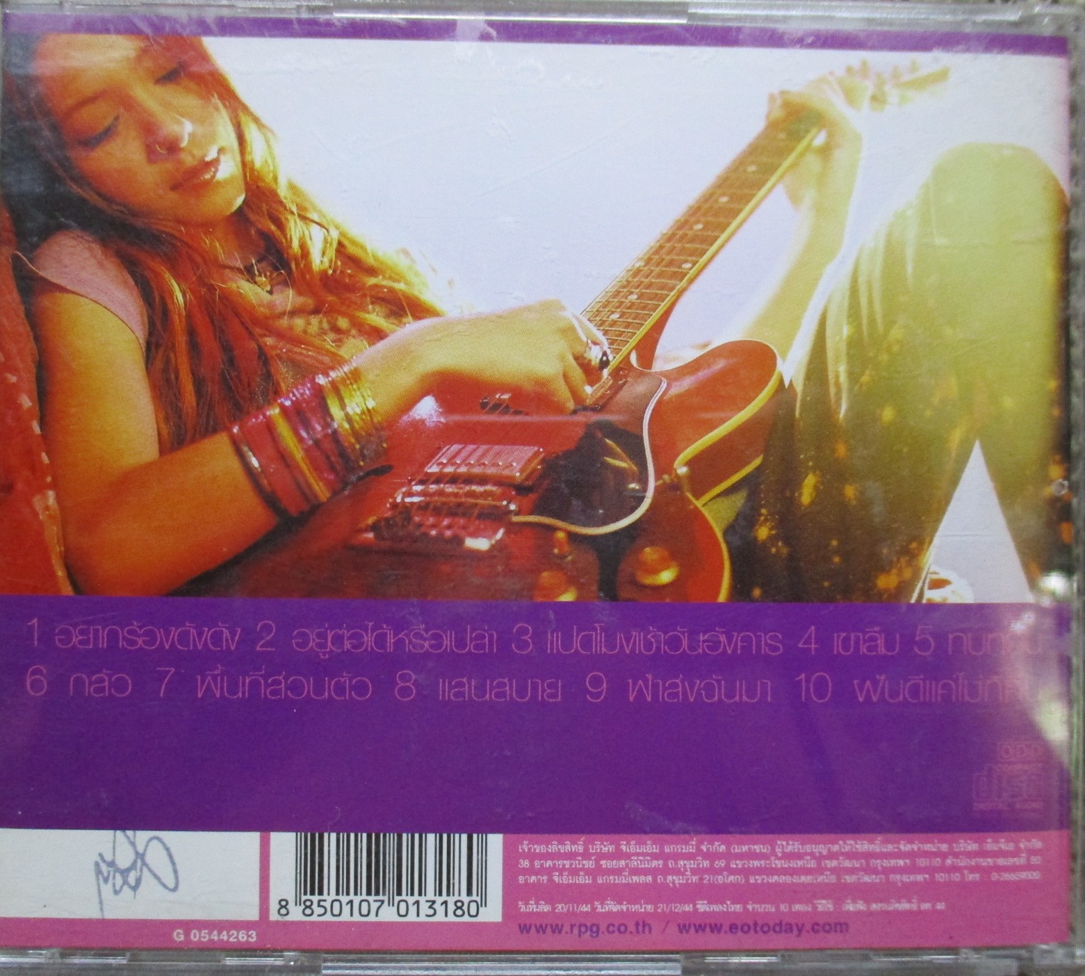 ซีดีเพลงไทยสากล ปาล์มมี่ อัลบั้ม PALMY // ปกสวย แผ่นสวย มีรอยนิดเดียว