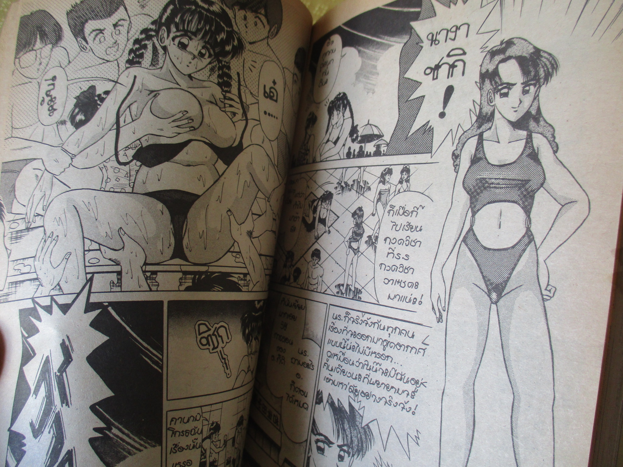 การ์ตูนบ้าน TOP NOTE เล่ม01 สภาพดี สภาพ B+