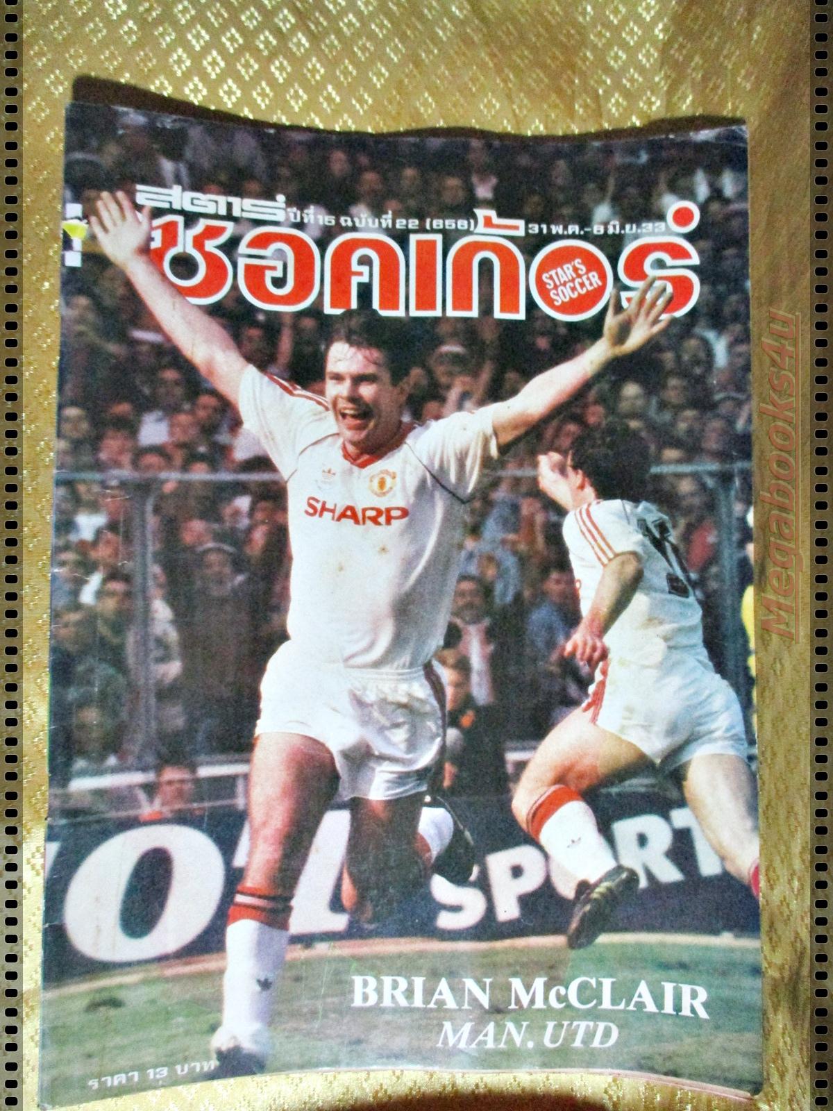 สตาร์ซอคเกอร์รายสัปดาห์ ฉบับที่0656 ปี2533