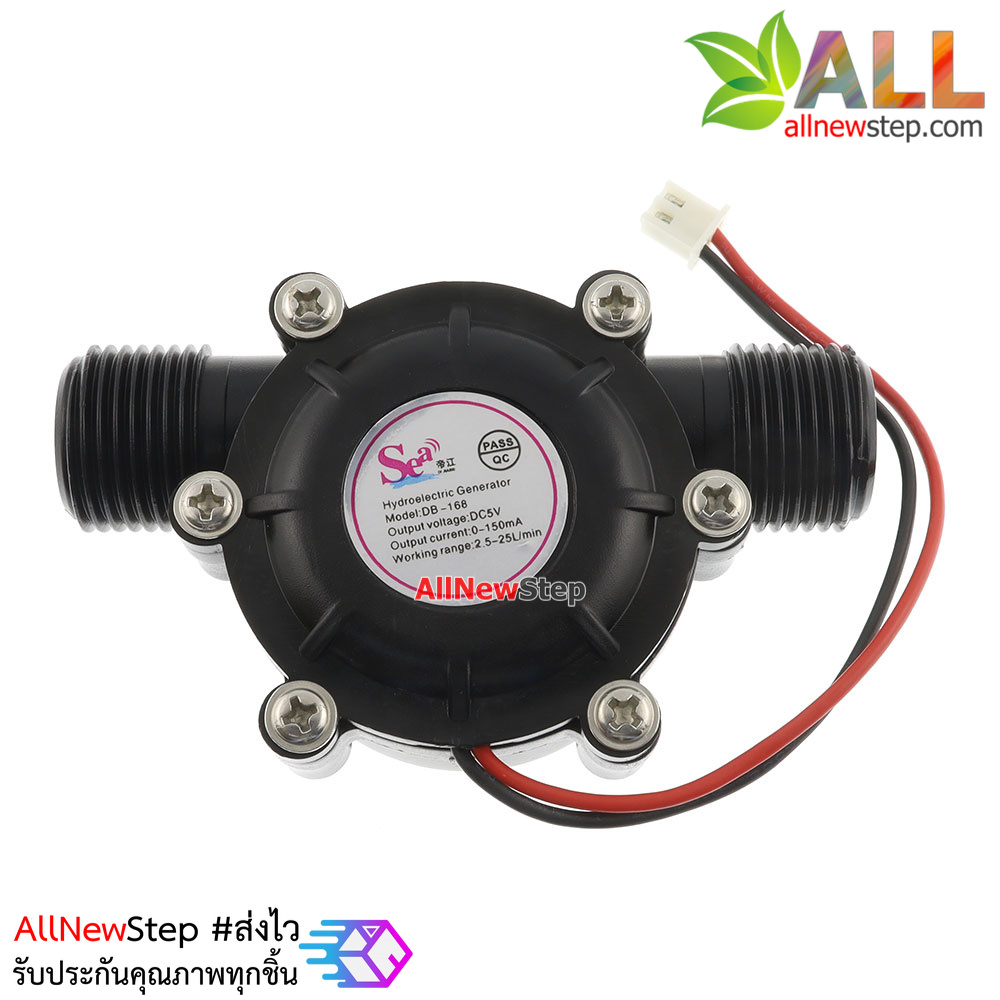 เครื่องกำเนิดไฟฟ้ากังหันน้ำ 5V 150mA Water flow generator turbine