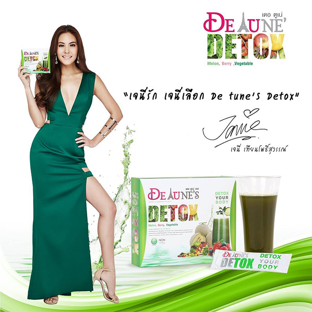 De Tune's Detox เดอ ตูเน่ เอส ดีท็อกซ์