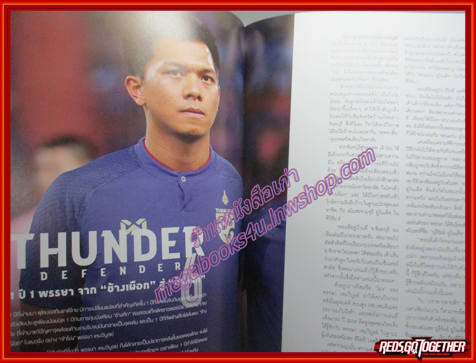 นิตยสาร THE STADIUM ฉบับที่01 ปี2561 ปก พรรษา เหมวิบูลย์ ฉบับปฐมฤกษ์