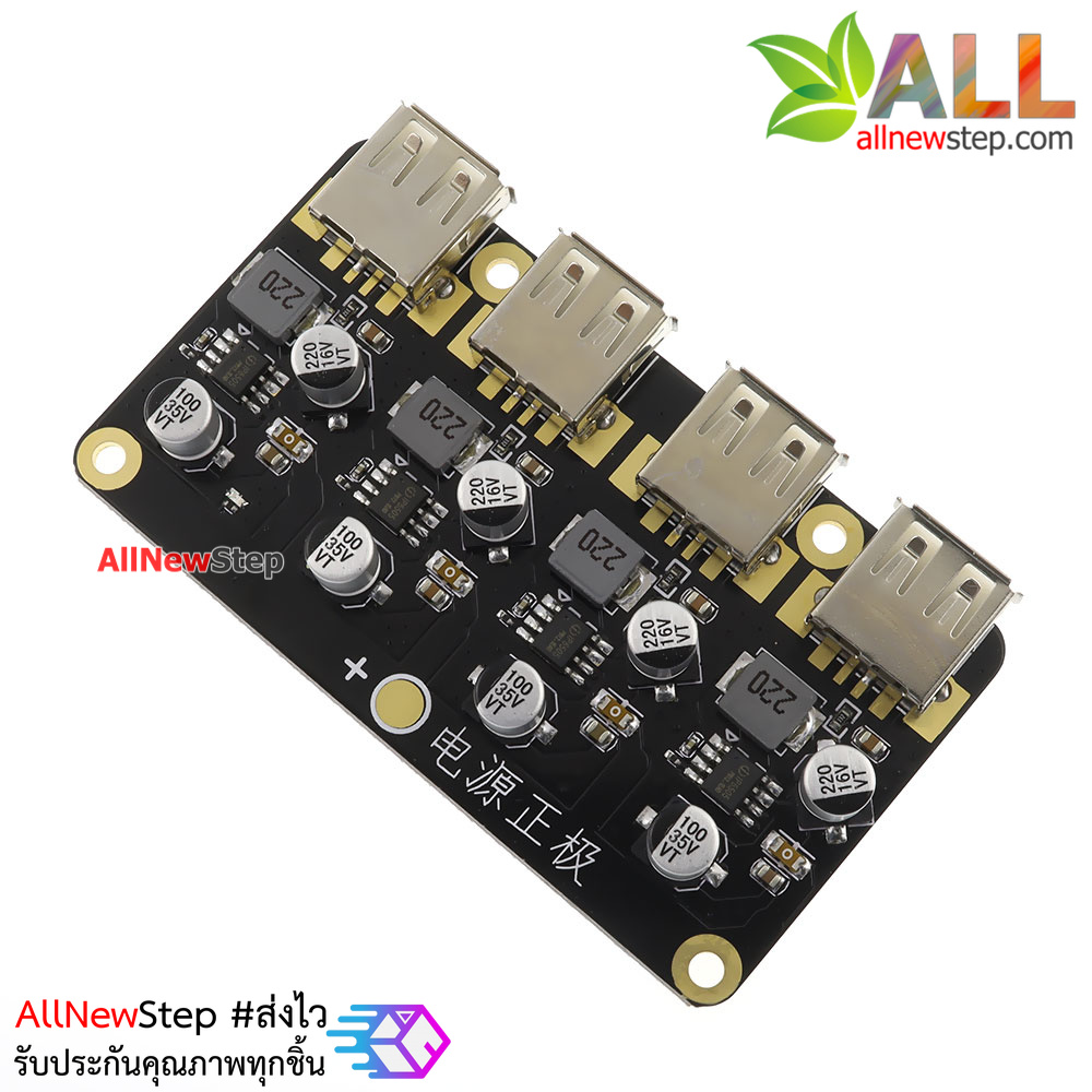โมดูลแปลงไฟอัตโนมัติ 4 USB Fast Charging QC3.0 Module Board 4.5-32V เป็น 5V-12V อัตโนมัติ 3.6A Step Down Power Supply Module