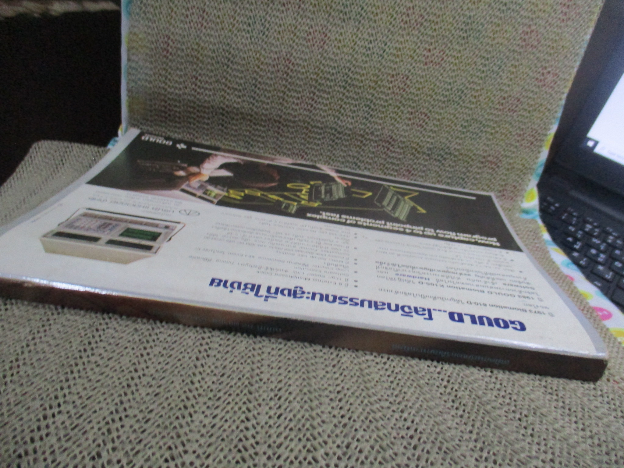 เซมิคอนดัคเตอร์ อิเลคทรอนิคส์ ฉบับที่062 ปี2527 (อิเลคทรอนิคส์)