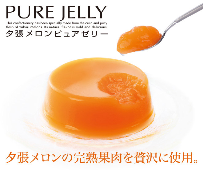 Yubari Melon Pure Jelly 6"