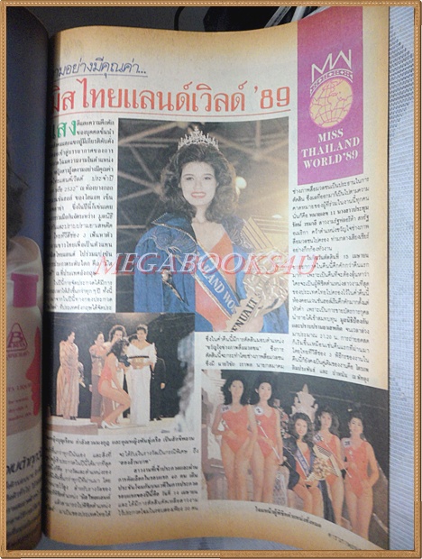 นิตยสารดาราภาพยนตร์ ฉบับที่0573 เมษายน 2532 ปกสันติสุข จินตหรา สาวิตรี นาตยา สภาพปานกลาง สันปกกระดาษเริ่มกรอบ ขาด