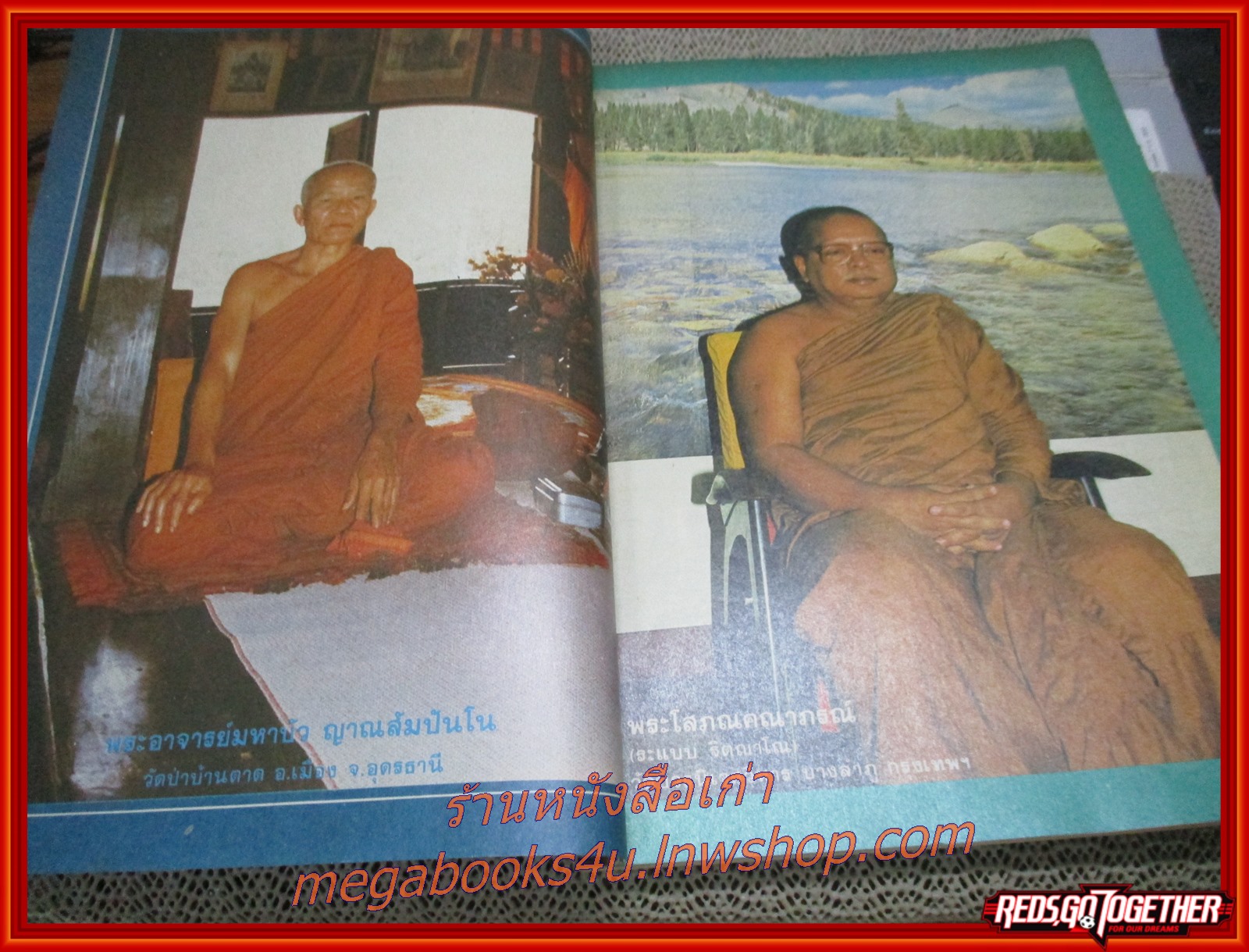 นิตยสารโลกทิพย์ เล่ม016 ปี2526 ปก หลวงปู่ขาว