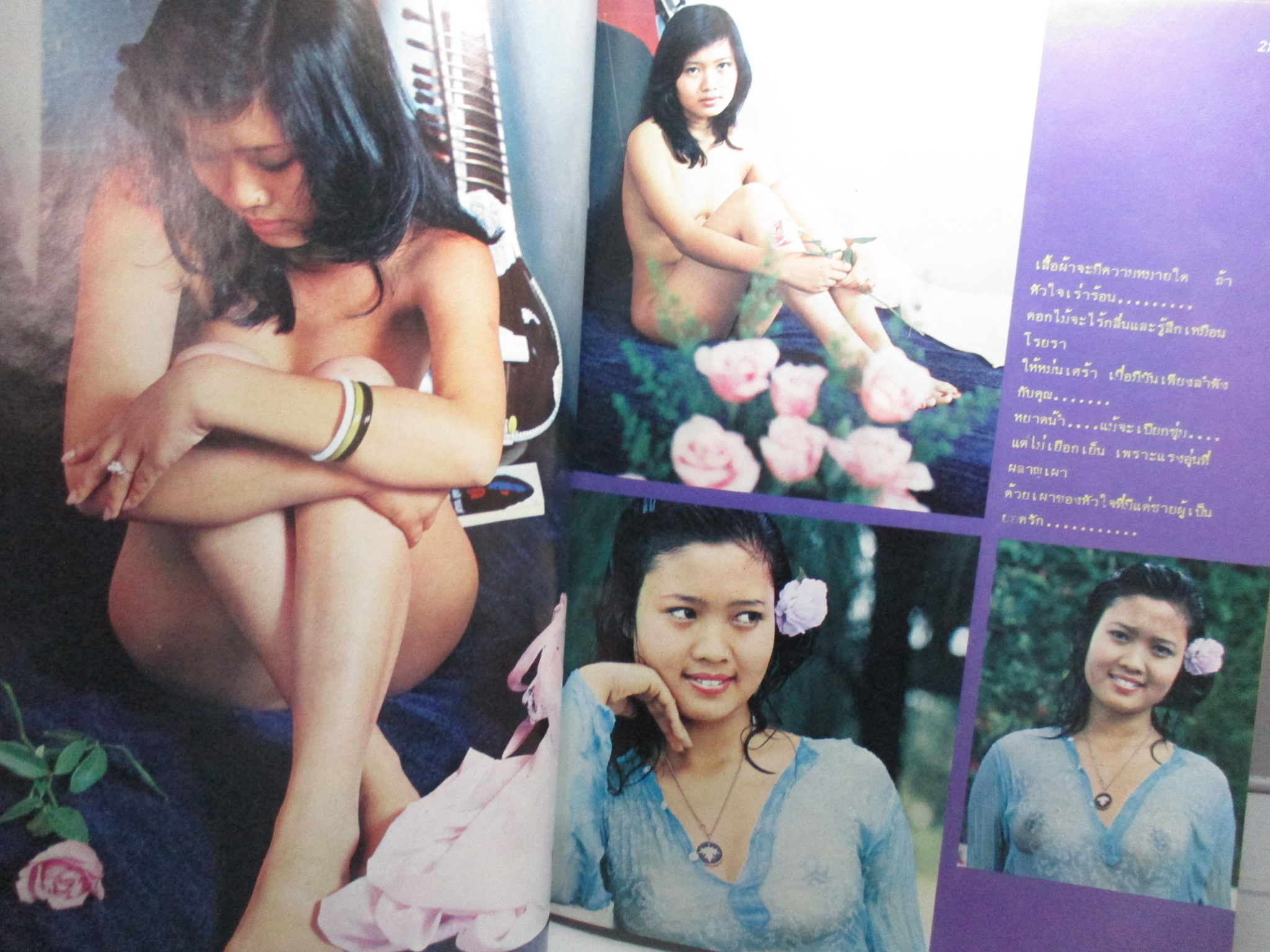 นิตยสารแมน ฉบับที่028 ปี2521 มีโปสเตอร์ติดเล่ม