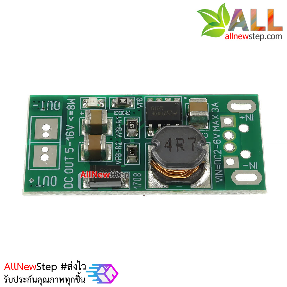 โมดูลแปลงไฟขึ้น 1.5-5V เป็น 5V กำลังขับสูงสุด 8W