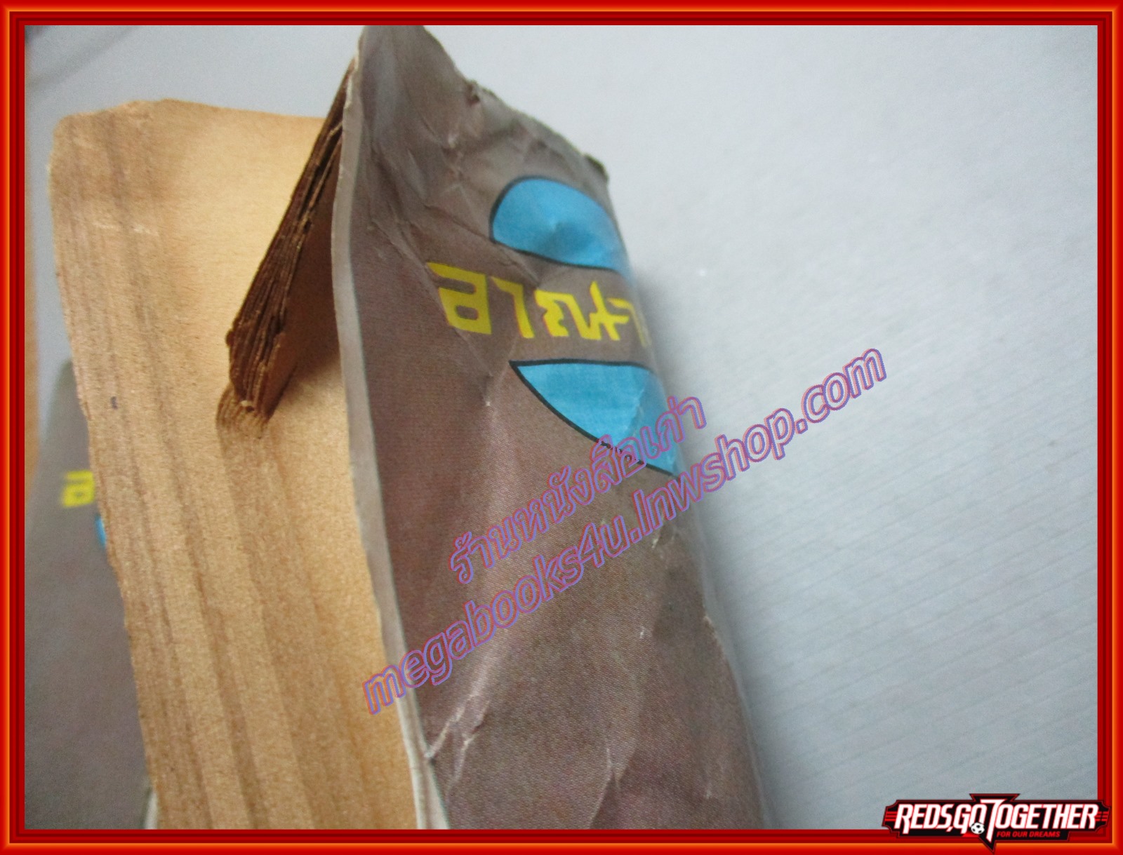 นิตยสารอาณาจักรพระเครื่อง ฉบับที่98 ปี2524 ปก สมเด็จวัดระฆังพิมพ์ใหญ่