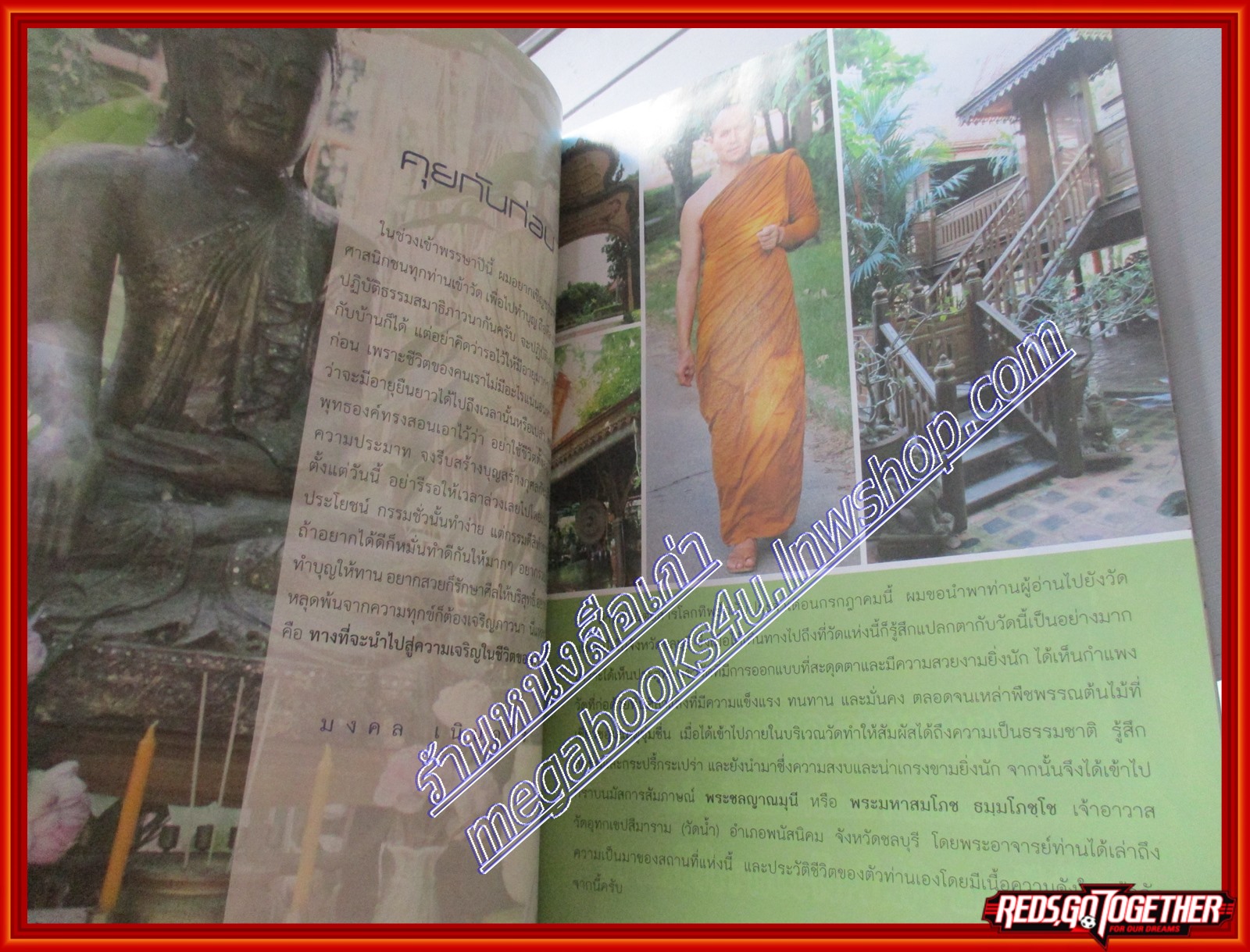 นิตยสารโลกทิพย์ เล่ม496 ปี2554 ปก พระมหาสมโภช ธมมโภชโช