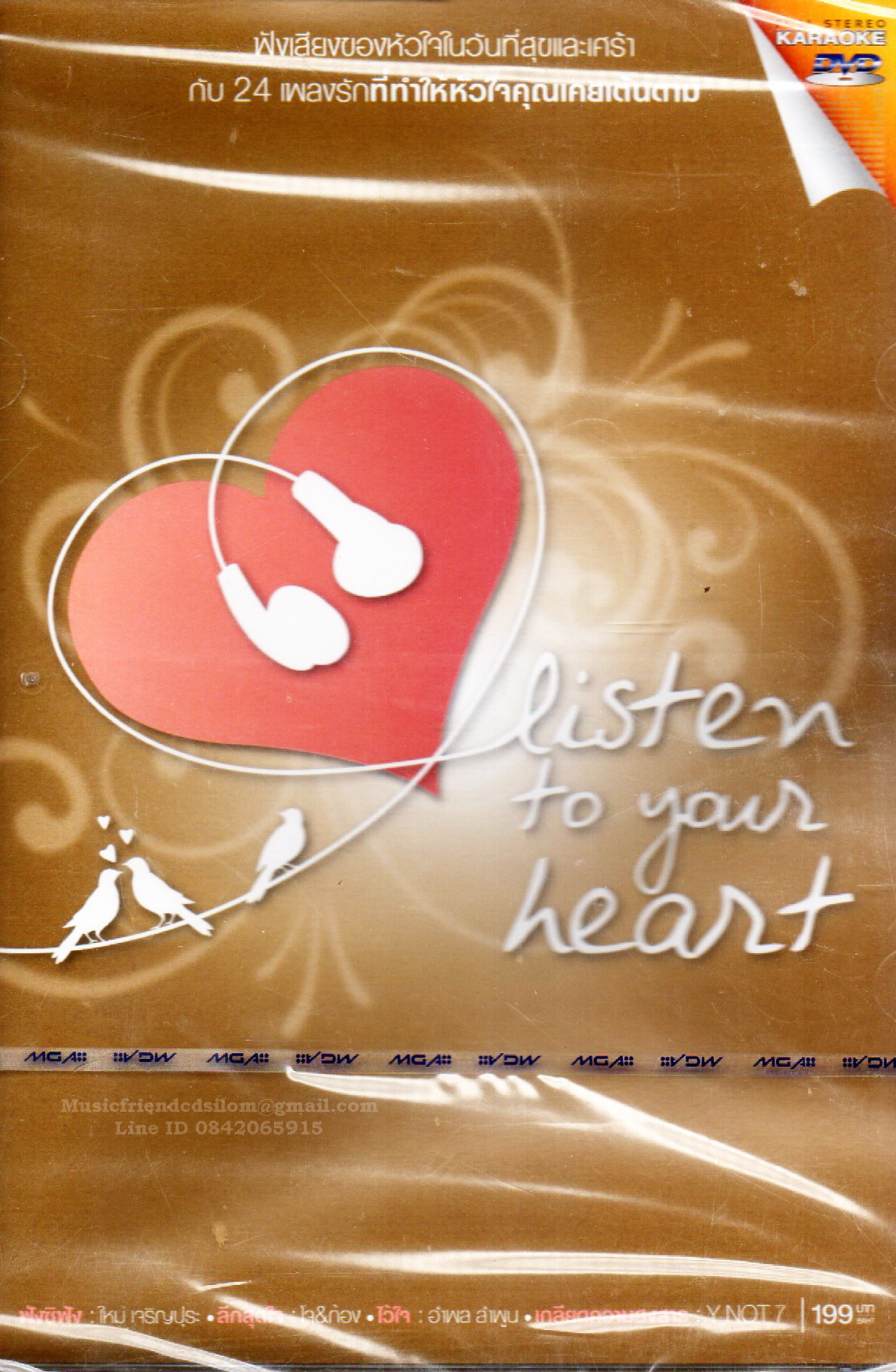 DVD Karaoke,Listen to Your Heart (ดีวีดี คาราโอเกะ)(2554)