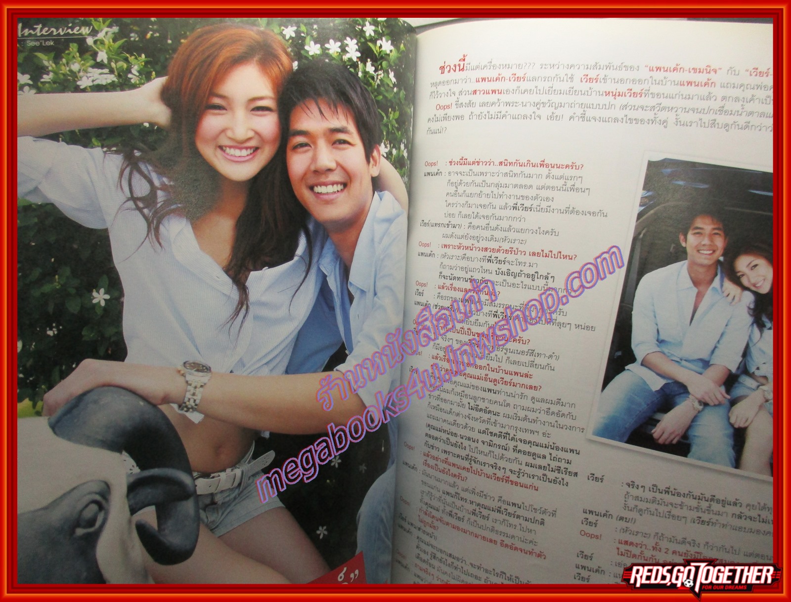 นิตยสารOops ฉบับที่073 ปี2550 ปก แพนเค้ก เวย์