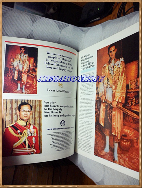 หนังสือHIS MAJESTY KING BHUMIBOL ADULYADEJ,ปี2530,ภาคภาษาอังกฤษ,สีทั้งเล่ม,20หน้า ขนาด8.5x11นิ้ว