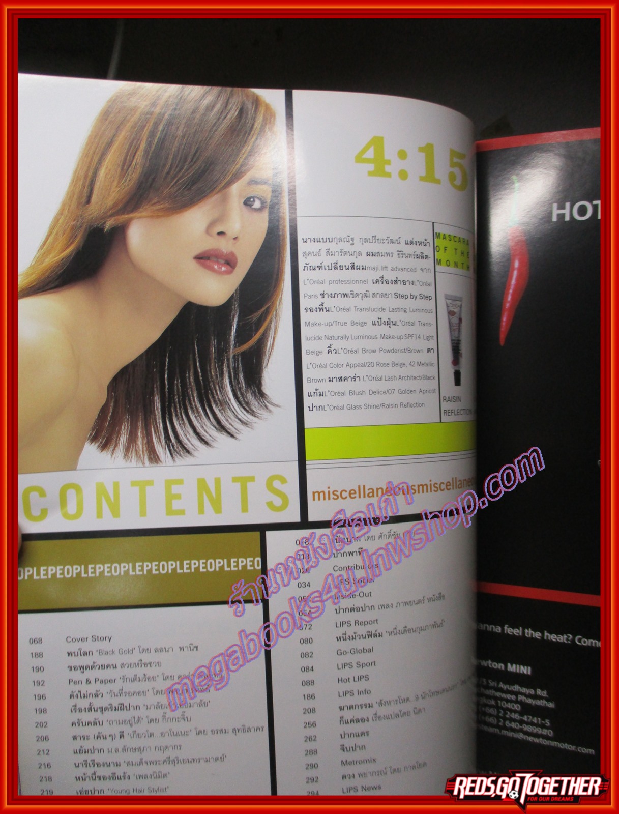 นิตยสารLIPS Vol04 Issue15 ปี2546 ปก น้ำฝน กุลณัฐ