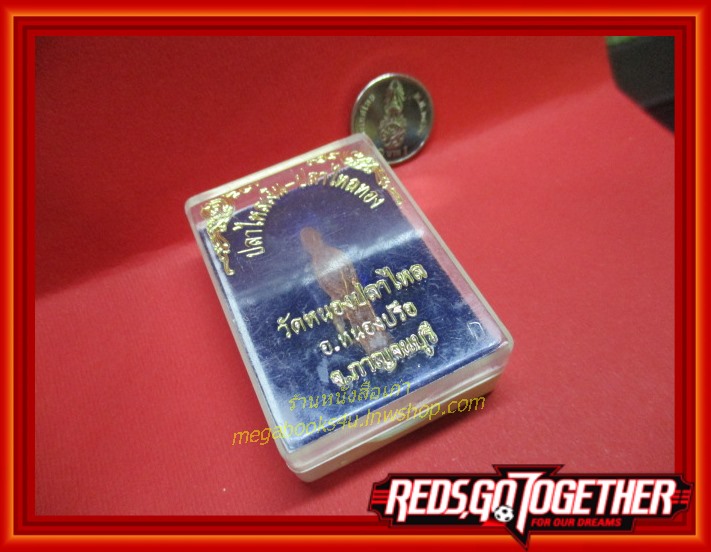 รูปหล่อ ปลาไหลเงิน ปลาไหลทอง วัดหนองปลาไหล อ.หนองปรือ กาญจนบุรี