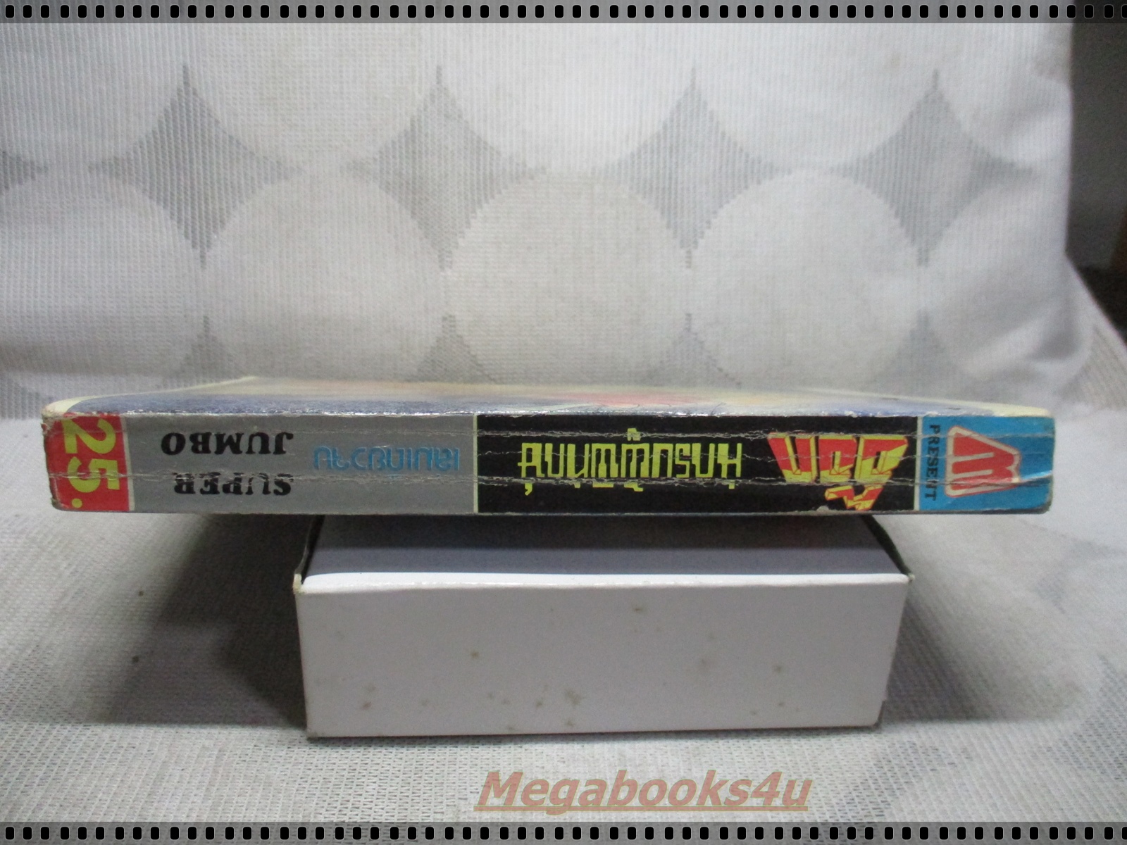 การ์ตูนเก่าอ๊อกนักรบผู้พิทักษ์ เล่มเดียวจบ