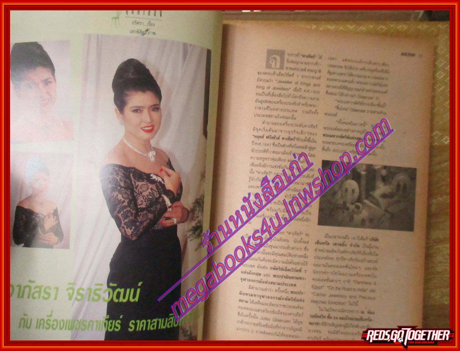 นิตยสารหญิงไทย ฉบับที่436 ปี2536 ปก ธรัญญา สัตตบุศย์ สัมภาษณ์ อรพรรณ พานทอง อาภัสรา