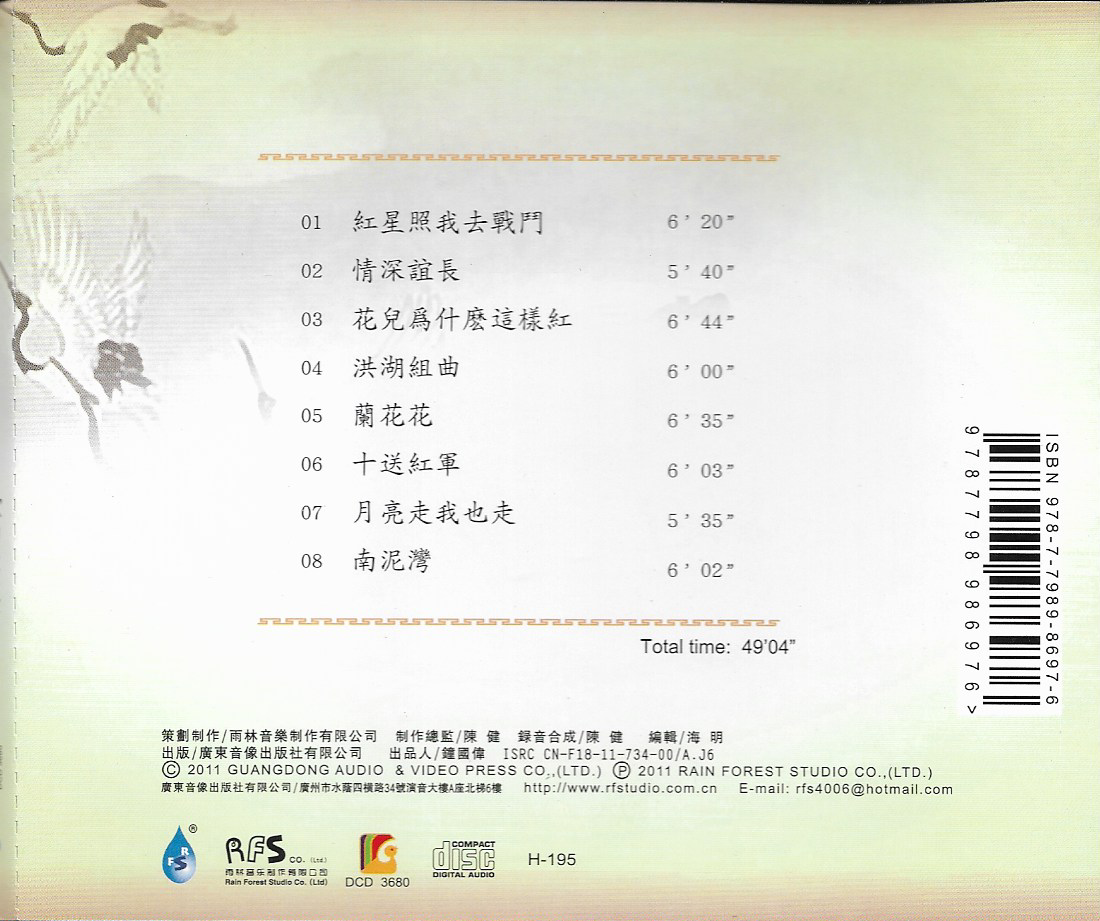 CD,Mum Ting Fang - Good Virtuoso II (หมั่นถิงฟาง)(instrumental)(2011)