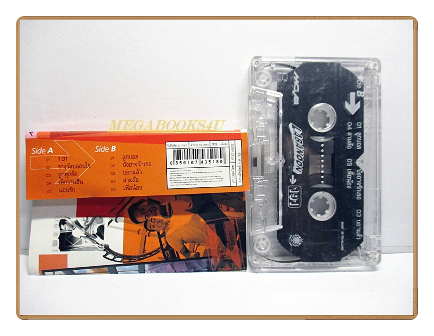 ขายเทปเพลงเก่า LABANOON อัลบั้ม 191