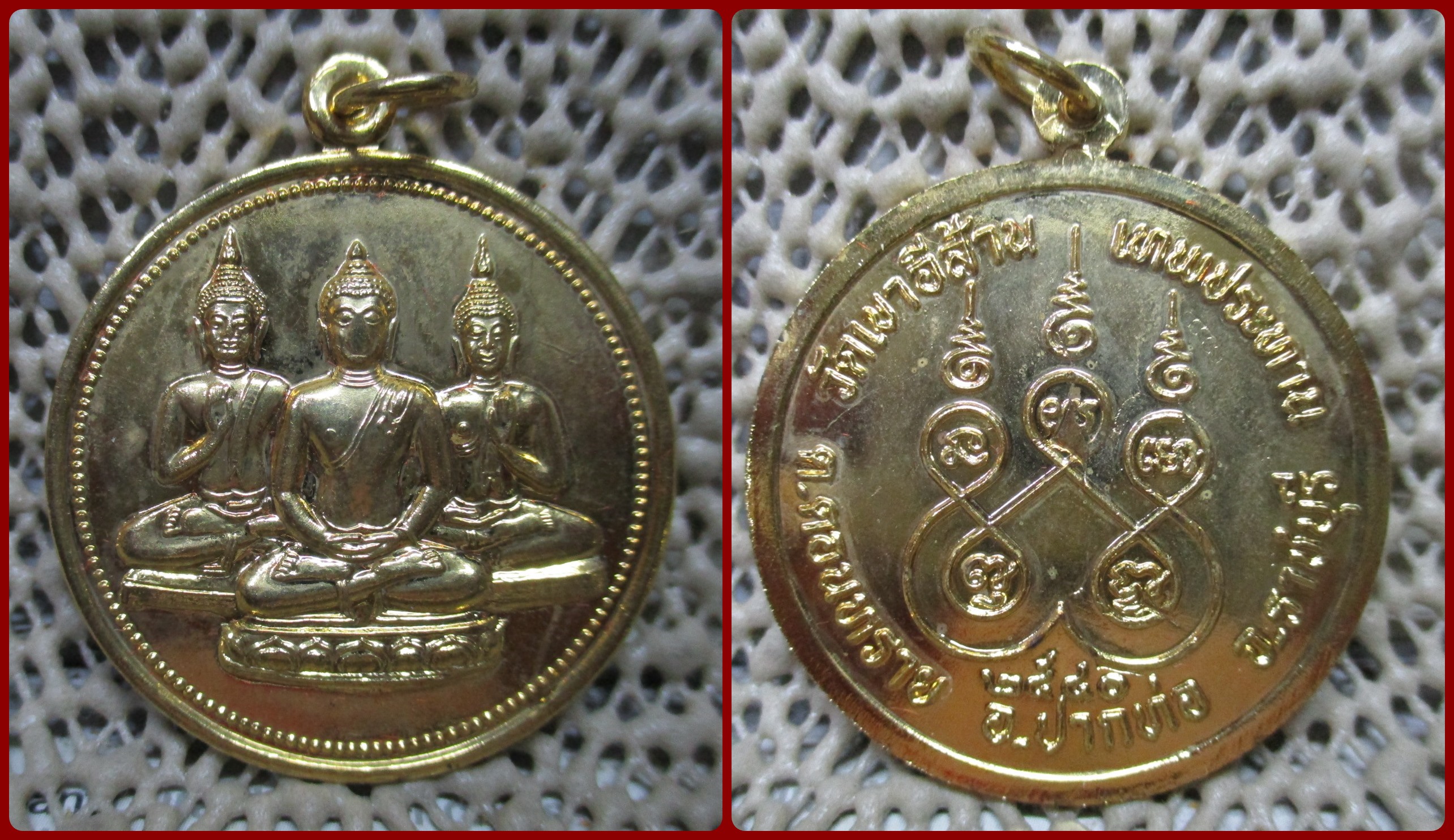 เหรียญ พระพุทธเจ้า3พระองค์ วัดเขาอีส้าน เทพประทาน ต.ดอนทราย อ.ปากท่อ จ.ราชบุรี