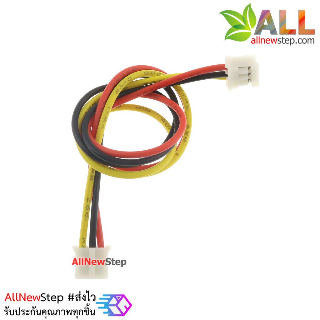 สายไฟ จัมเปอร์ pitch PH2.0 3p terminal line สายแพ 3 เส้นแบบคู่ระยะห่าง 2.0mm