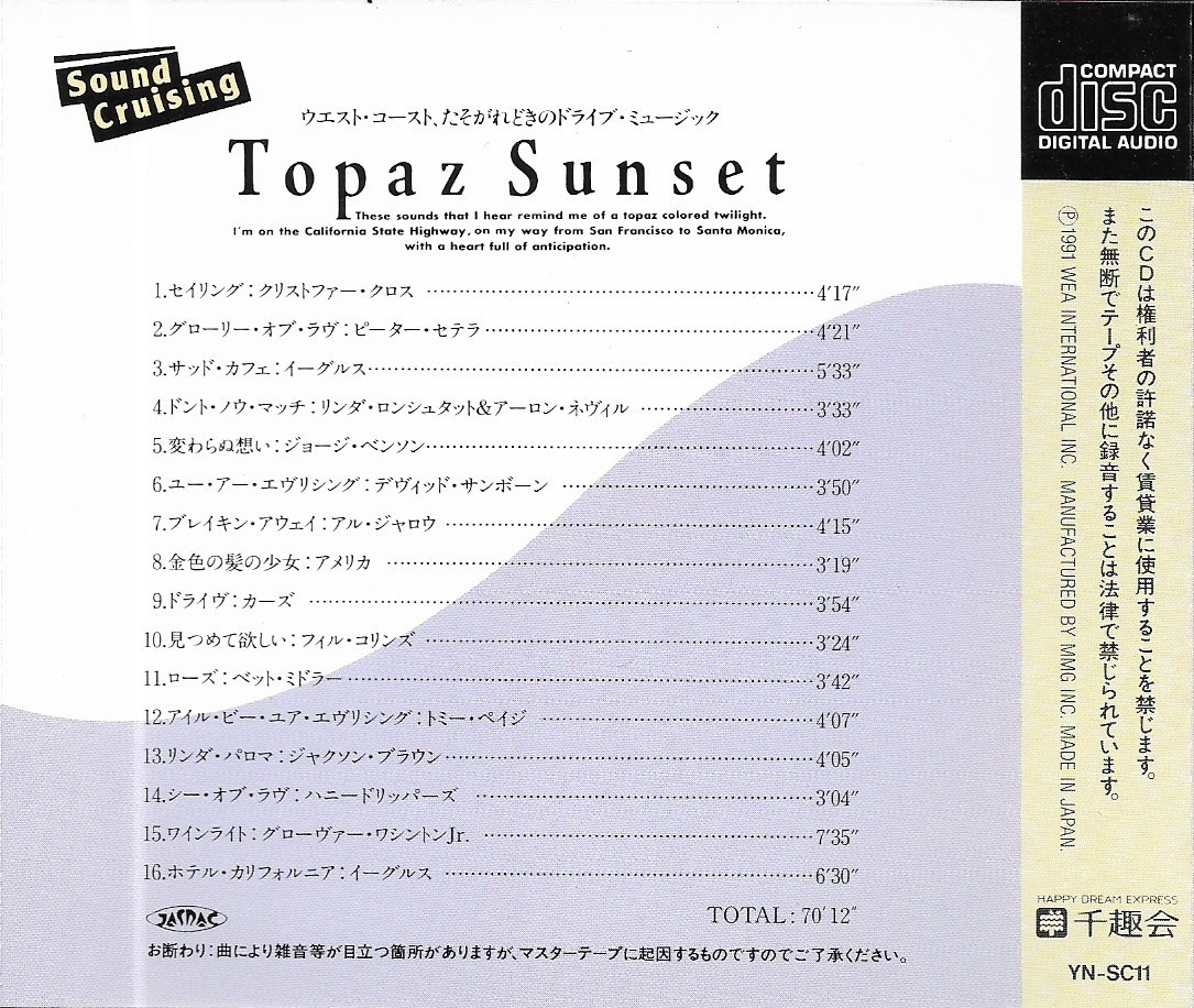 Used CD,Topaz Sunset (Sound Cruising) (A+)(Various Artists)(1991)(Japan)
