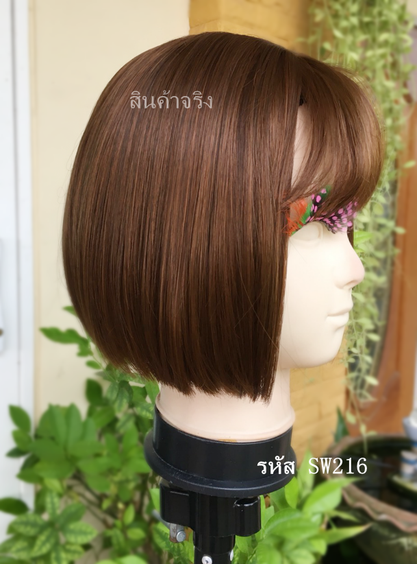 SW216 วิกผมหนังศรีษะกว้าง ผมสั้นสไตล์นักเรียน เส้นผมสวย ไม่เงา ไม่เเนะนำคนผมหนายาวหรือศรีษะโต ( ทรงผมเเละเส้นผมเหมือนจริงเกือบ 100% )