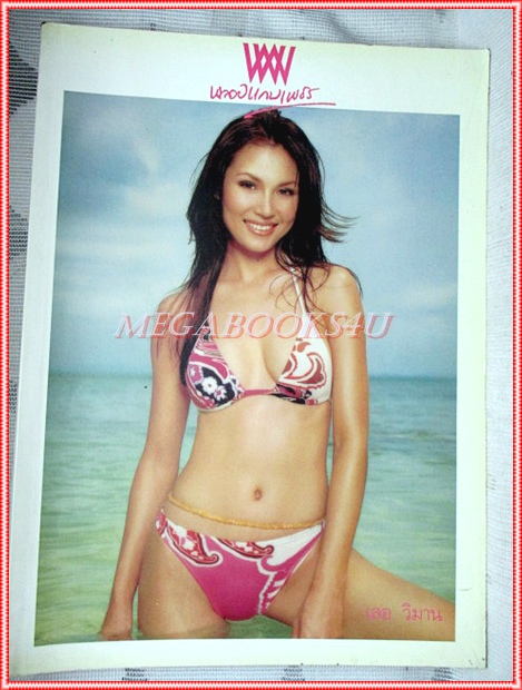 นิตยสารพลอยแกมเพชร ฉบับที่271 พฤษภาคม 2546 ปก อังษณา บุรานันท์ สภาพดี