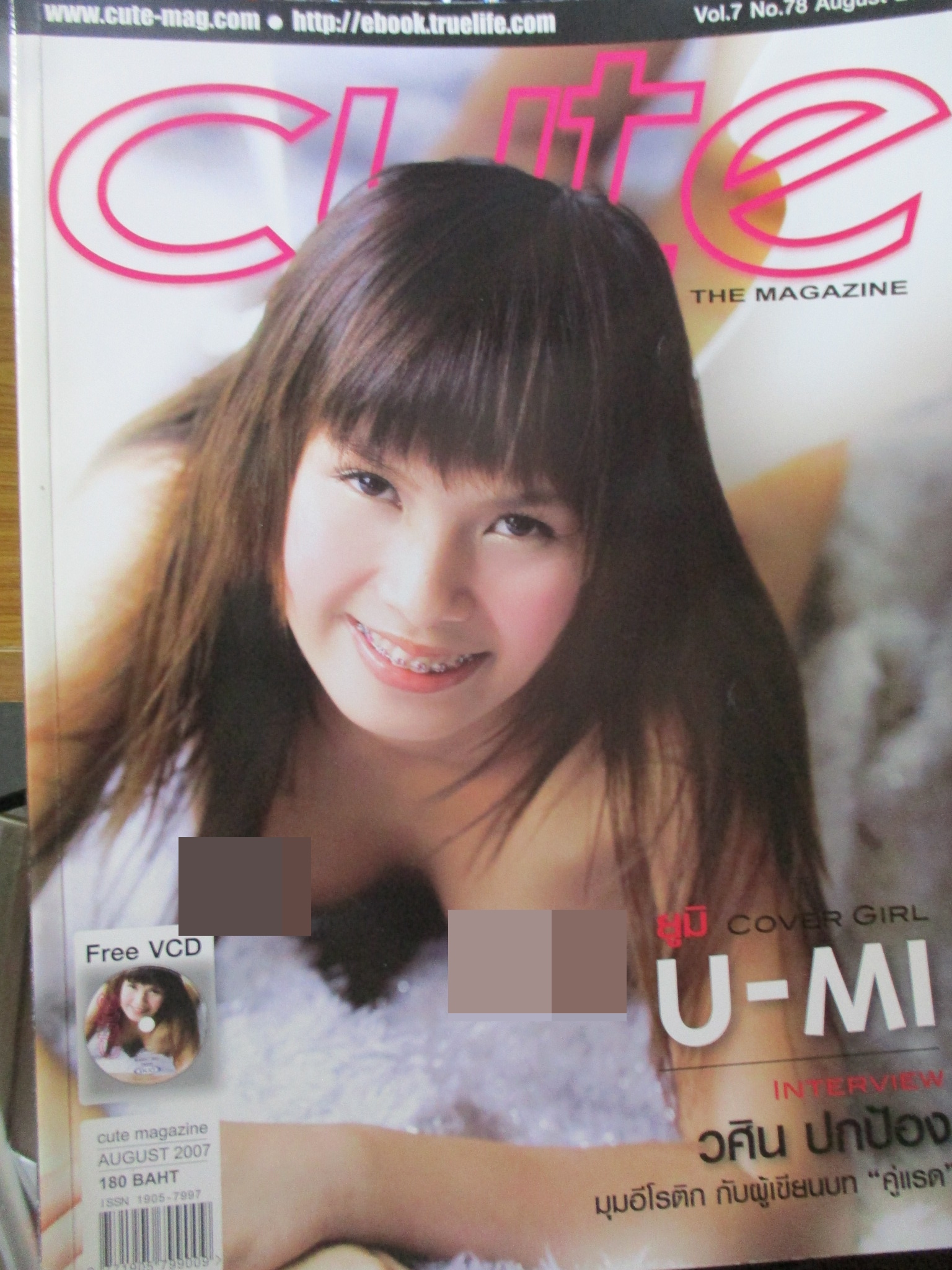 CUTE คิวส์ VOL.07 NO.78 2550