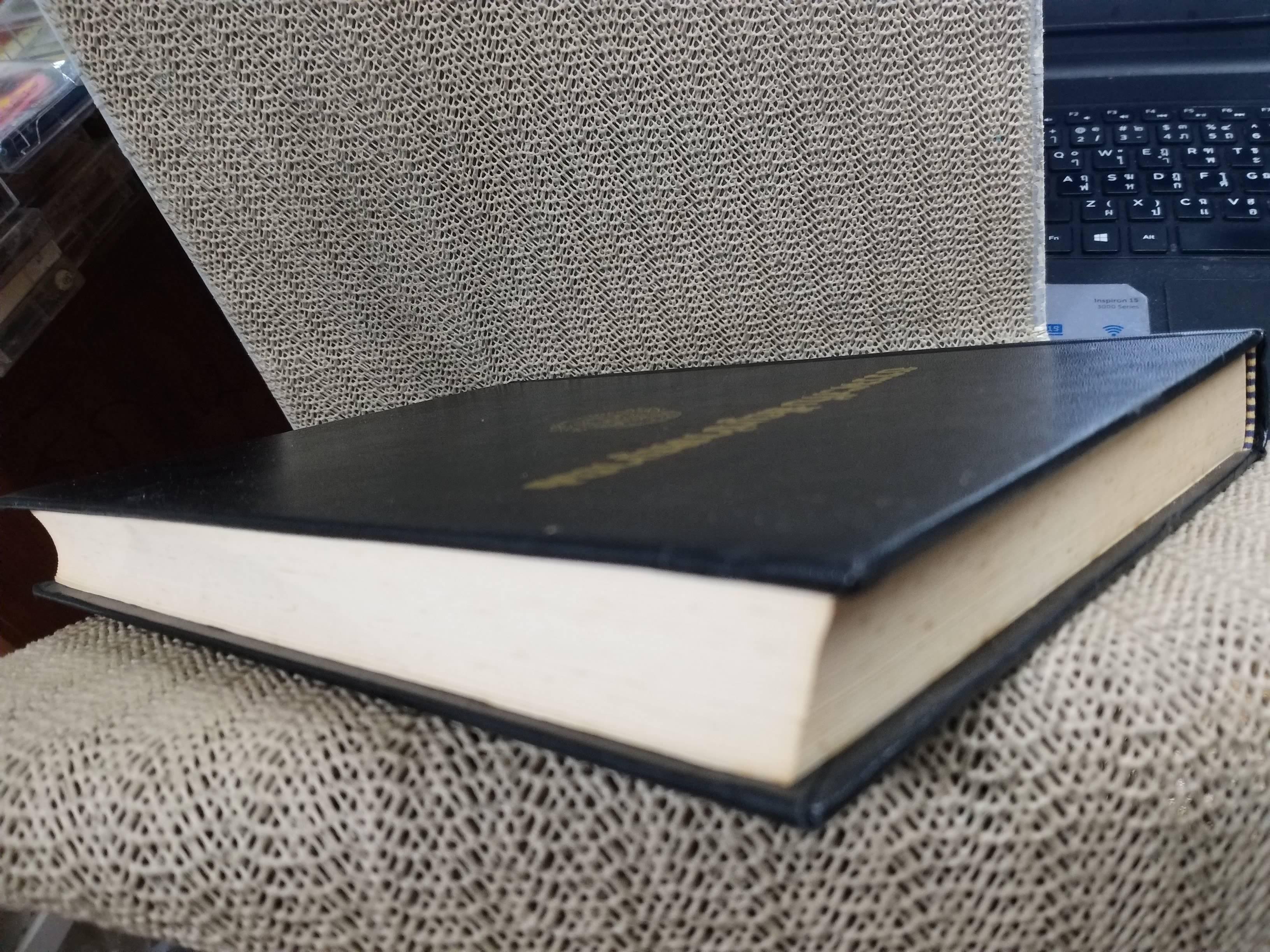 ธรรมโฆษณ์ของพุทธทาส เรื่อง ธรรมะกับสัญชาตญาณ พิมพ์2 ปี2540