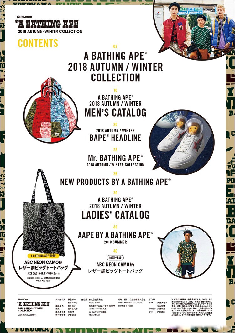 (มีกล่อง) A BATHING APE 2018 AUTUMN/WINTER COLLECTION WITH APPENDIX Big Tote Bag กระเป๋าสะพายPU ซับผ้าสายกระเป๋าเป็นผ้า ใบใหญ่แข็งแรง
