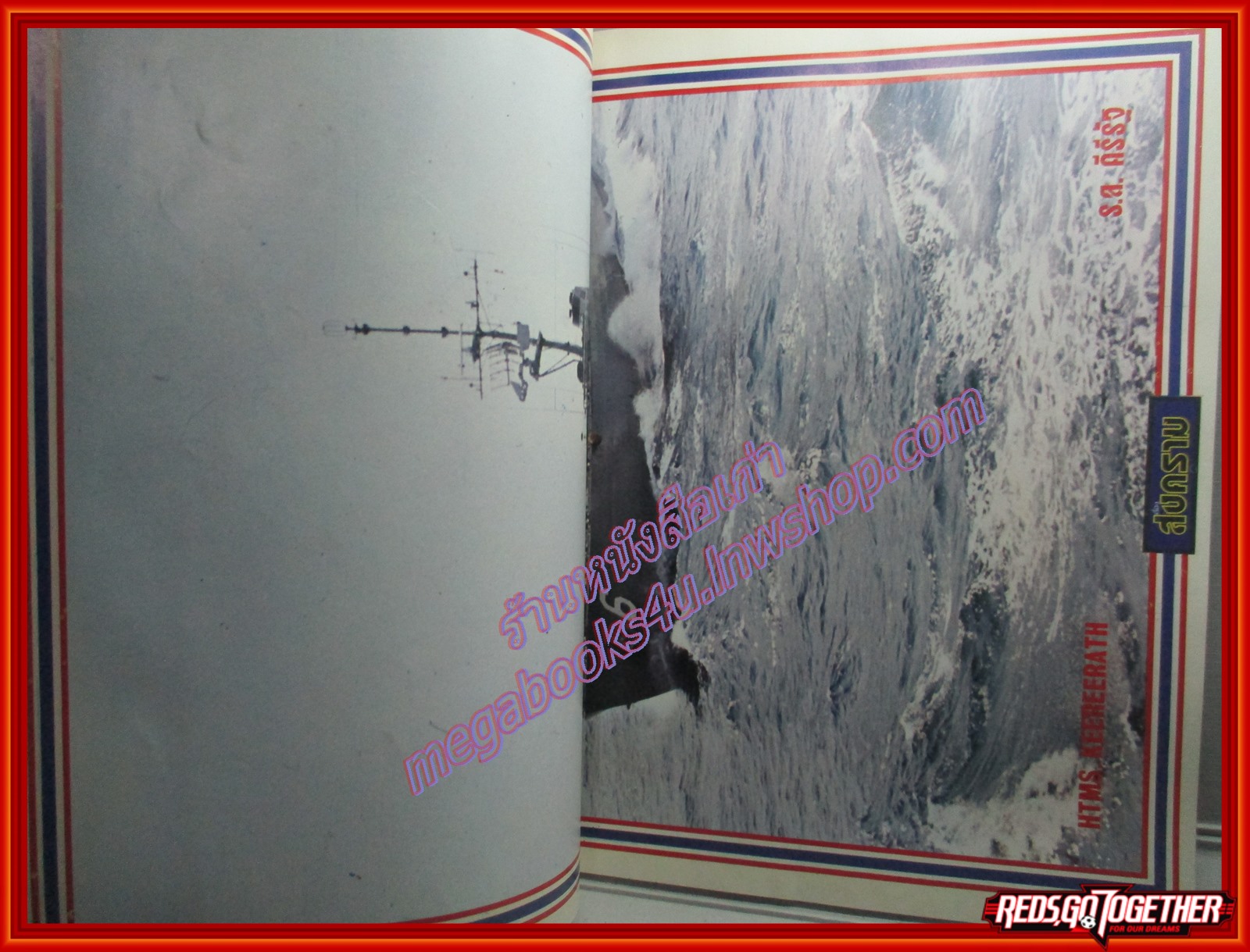 นิตยสารสงคราม ฉบับที่ 0057 ปี2522