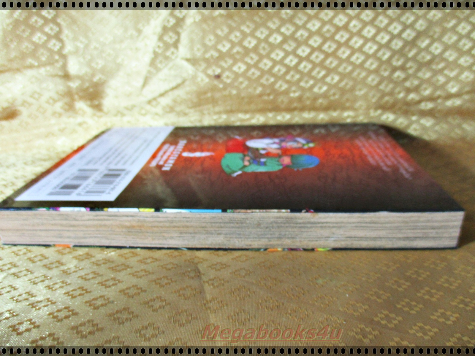 บาเคเกียมอน เกมทะลุโลก Bakegyamon เล่ม05