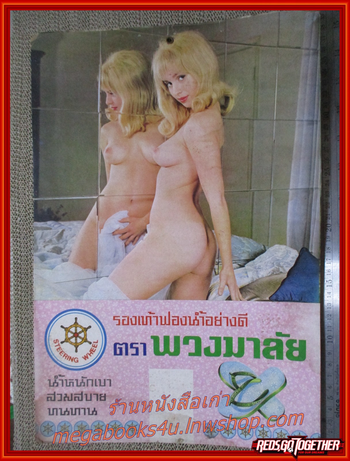 ภาพนู๊ด ปฏิทินรูปดาราเก่า ขนาด 26 * 39 ซม. มีรอยขาด รอยน้ำตามรูป โปรดพิจารณาก่อนสั่งซื้อ