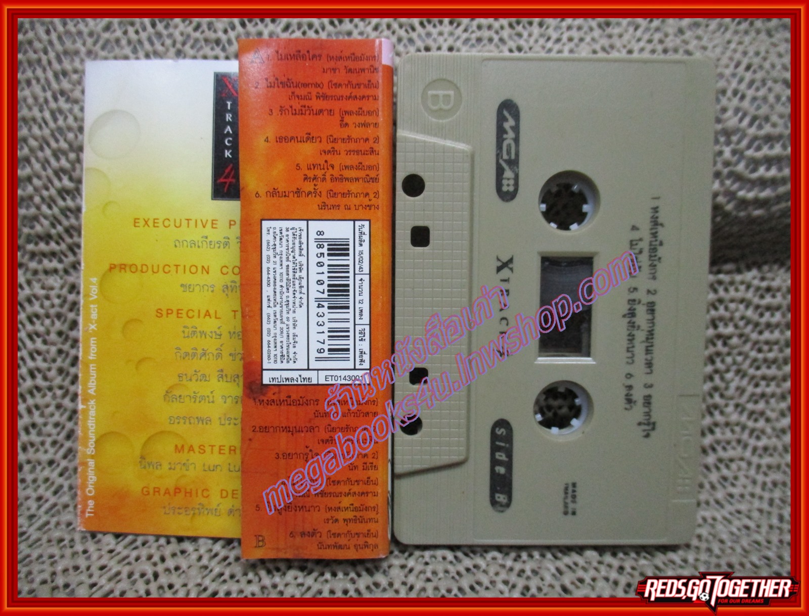 เทปเพลงไทยสากล รวมเพลงละครเอ็กแซ็กท์ X TRACK 4