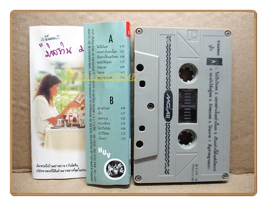 เทปเพลงไทยสากล วงนูโว ชุด รวมเพลงนูโว