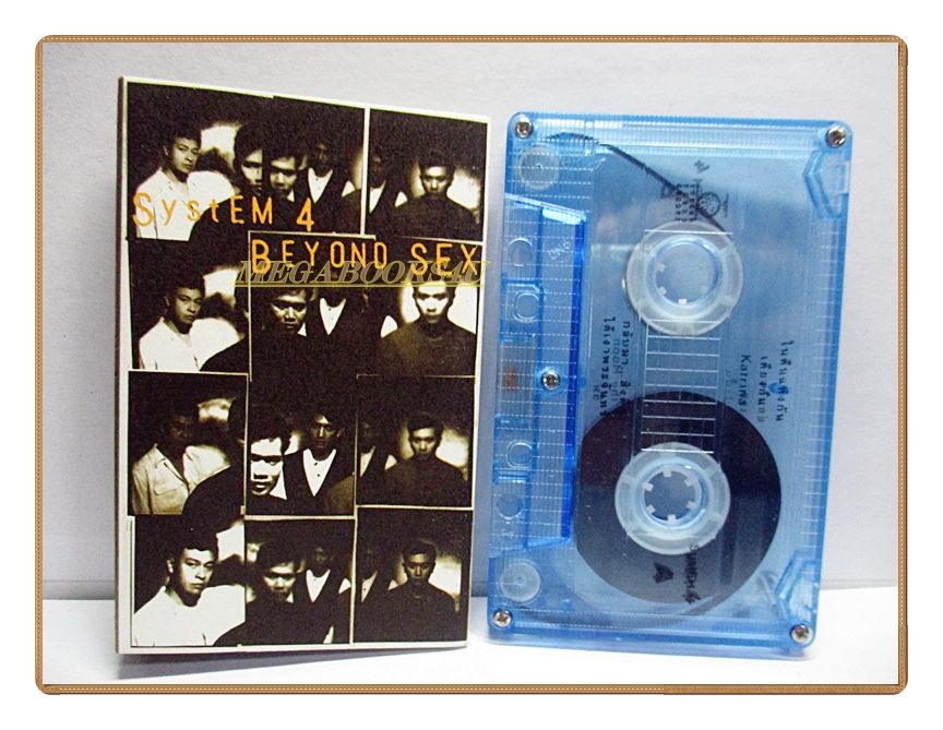 เทปเพลงไทยสากล SYSTEM4 อัลบั้ม BEYOND SEX