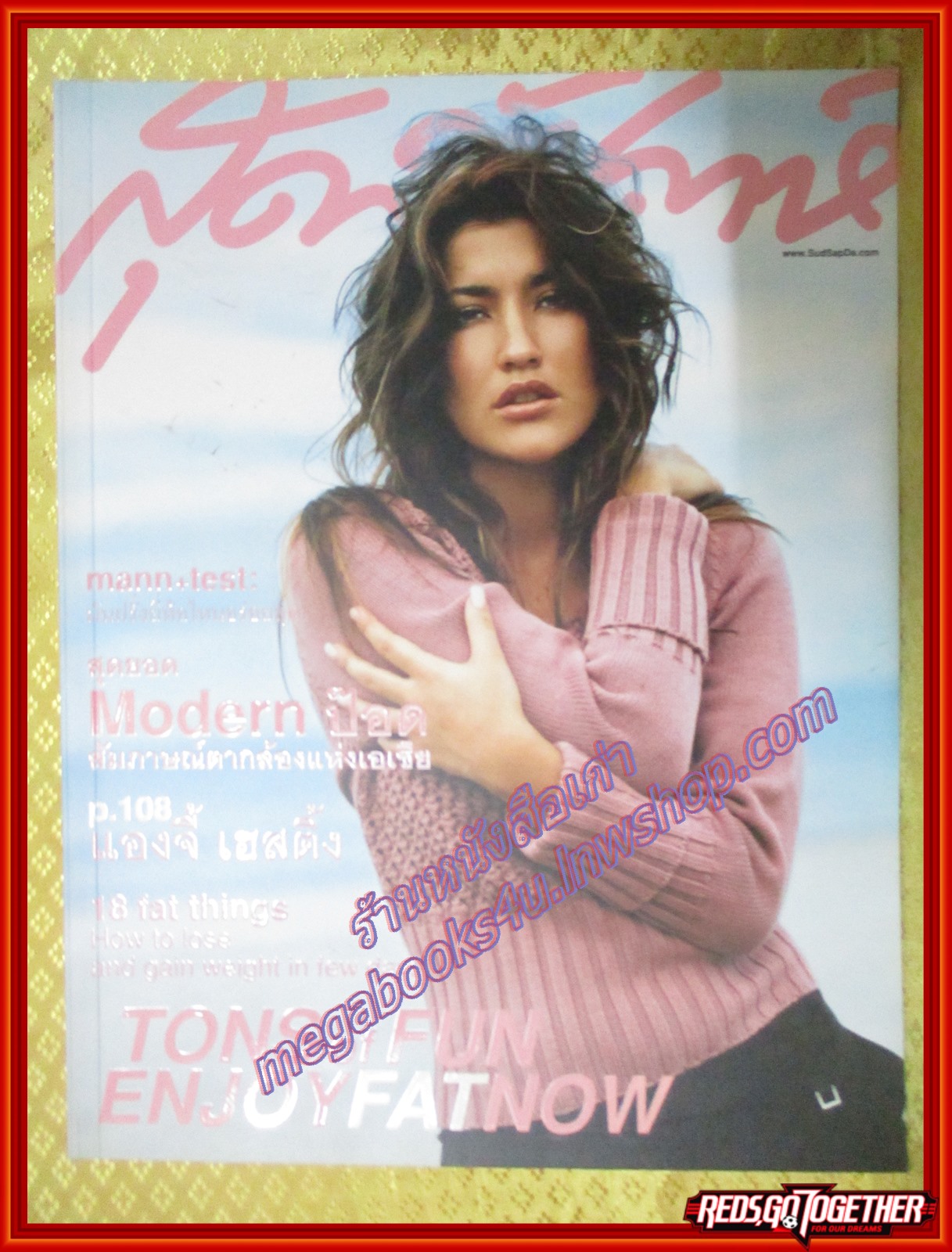 นิตยสารสุดสัปดาห์ ฉบับที่494 ปี2546 ปก แองจี้ เฮสติ้ง สัมภาษณ์ ป๊อด โมเดิร์นด็อก