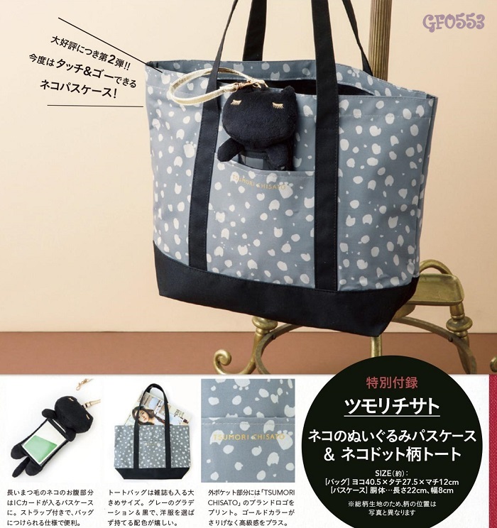 TSUMORI CHISATOxSPRiNG กระเป๋าถือเคลือบกันน้ำ (เฉพาะกระเป๋าไม่มีจี้แมวค่ะ)