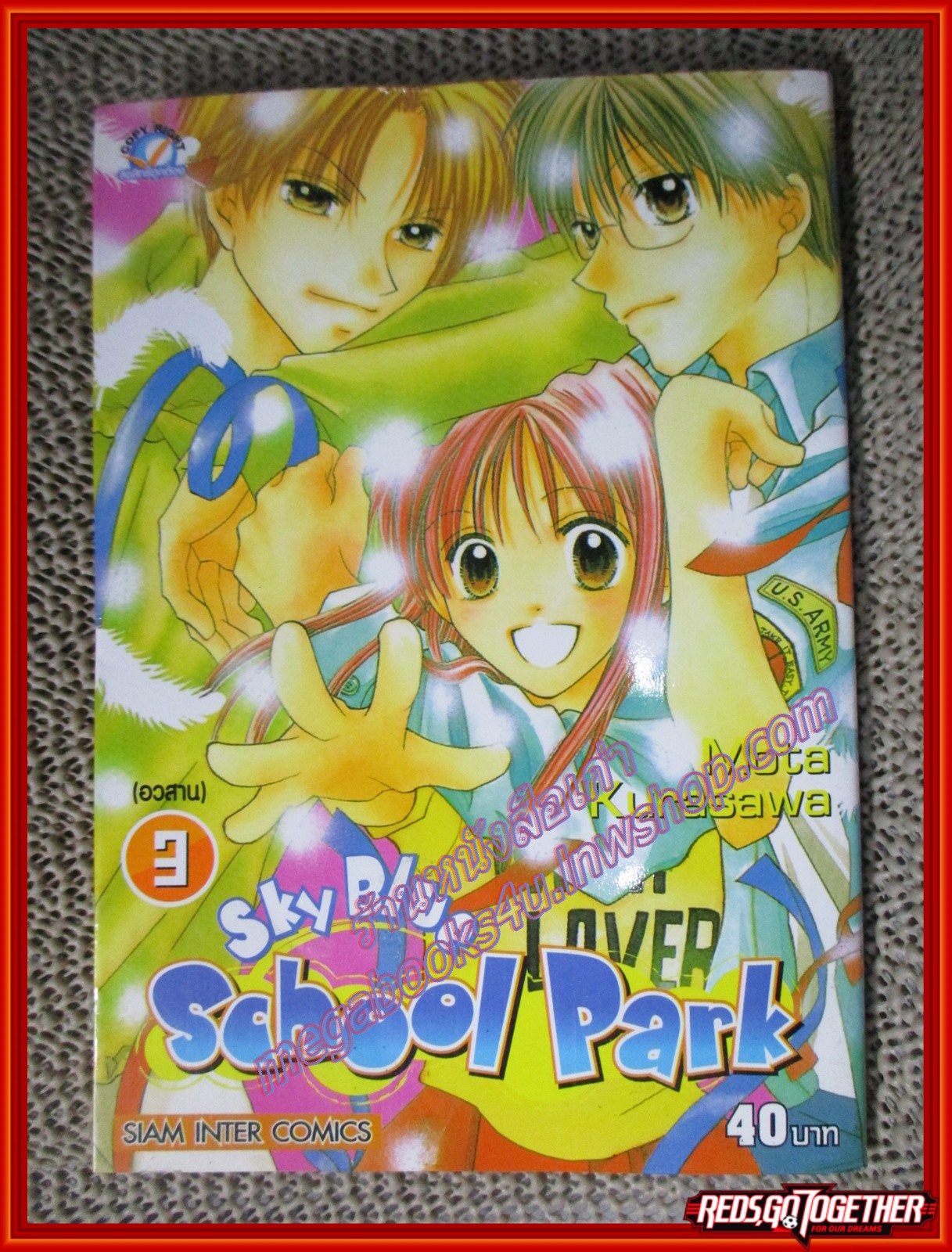 การ์ตูนบ้าน sky blue school park ครบชุด3เล่มจบ สนพ.สยามฯ