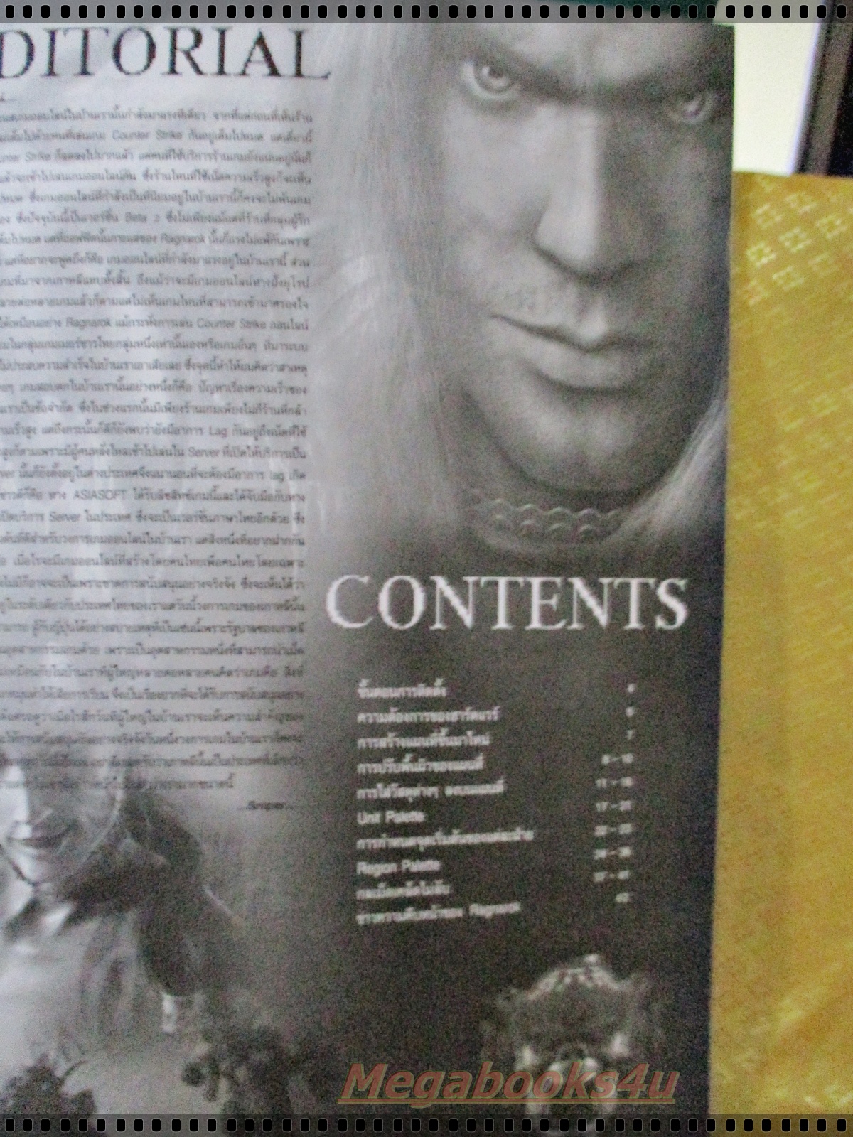 หนังสือคู่มือเกมส์ WARCRAFT REIGN OF CHAOS ฉบับ TRAINERS