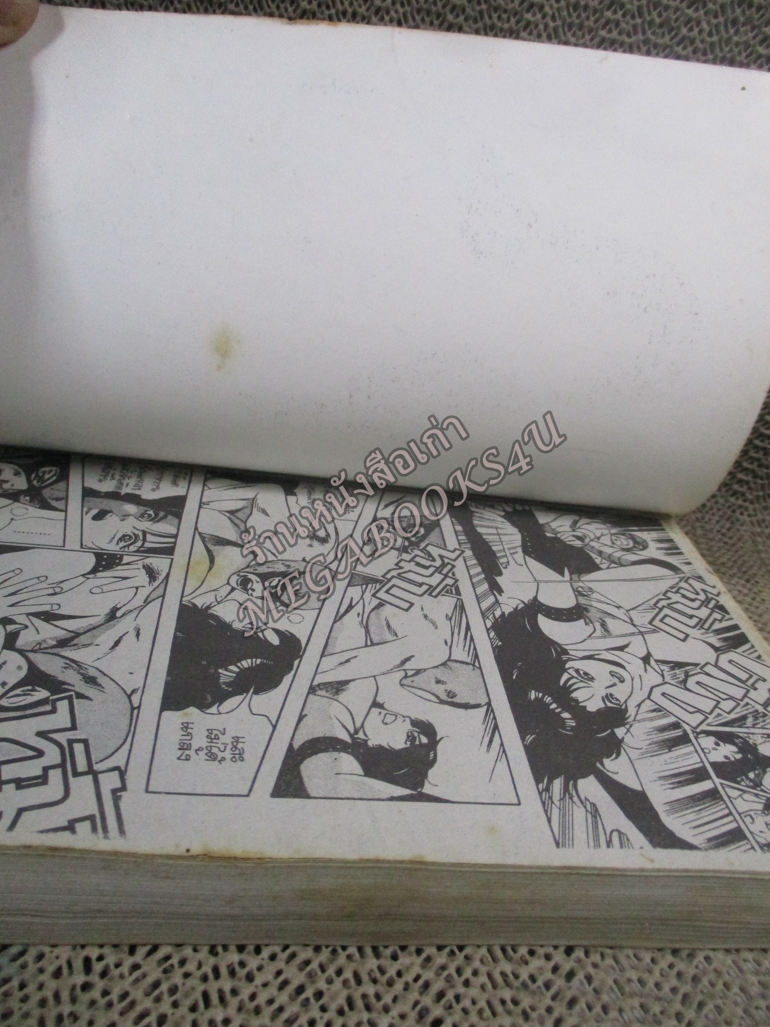 การ์ตูนบ้าน 17ANS เล่ม04 สนพ.NEW PROJECT