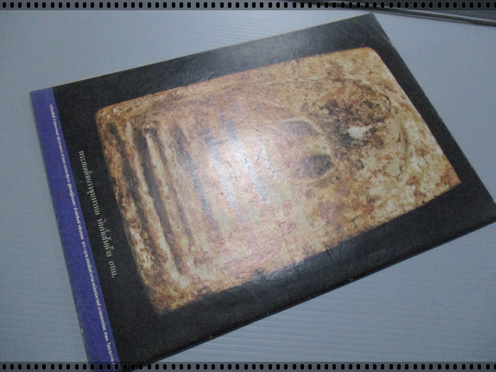 นิตยสารมหาโพธิ์ ฉบับที่069 ปี2527 ปกพระสมเด็จบางขุนพรหม