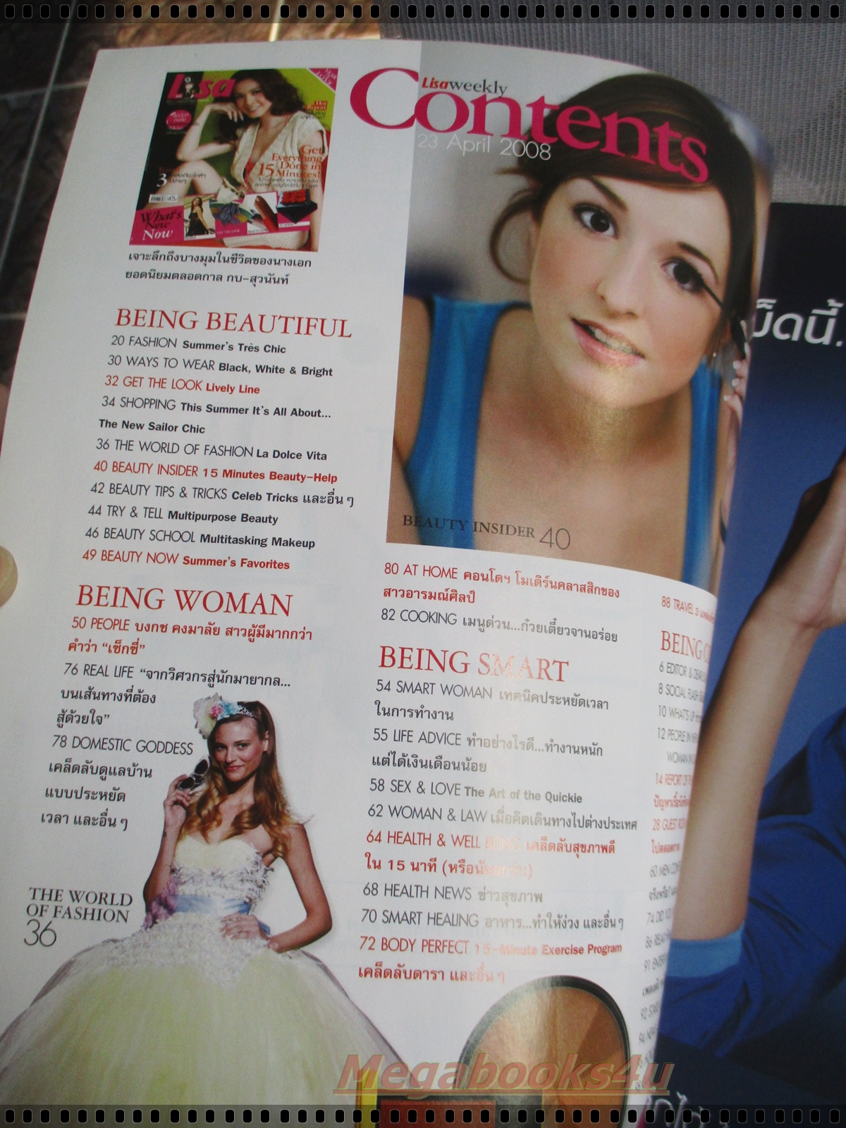 นิตยสารLISA ลิซ่า VOL.09 NO.15 ปี2552 ปก กบ สุวนันท์ คงยิ่ง